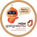 Бот МФЦ Алтайского края