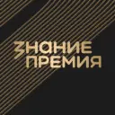 Знание.Премия: народное голосование