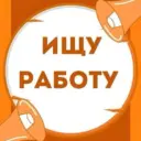 Работа Иркутск и область