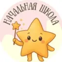 НАЧАЛЬНАЯ ШКОЛА