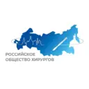 Российское общество хирургов в МАХ