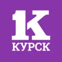 Курск Первый