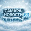 САМАРА НОВОСТИ.63 и ОБЛАСТЬ👈🏻