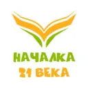 НАЧАЛКА 21 ВЕКА