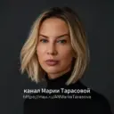 Мария Тарасова | Недвижимость