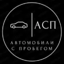 Автомобили с пробегом
