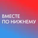 Вместе по Нижнему - места, локации, мероприятия, афиша в НиНо