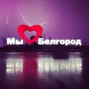 Информация БПЛА Белгород, Белгородский район