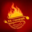 🍽️ Горячее | Рецепты