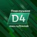 Подслушано МЦД-4 | «Апрелевка» — «Железнодорожная»