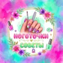 Маникюр | Ноготочки