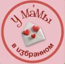 У мамы в избранном