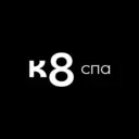 К8 СПА Городской курорт