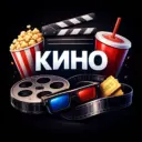 Кино