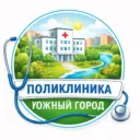 Поликлиника Южный город