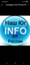 Новости Краснодара и Юга России INFO