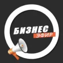 Бизнес Эфир