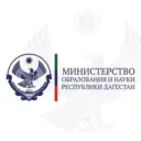 Минобрнауки РД