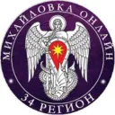 Online34 | Михайловка