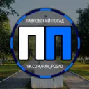 Павловский Посад