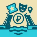 Питер без кошелька - афиша