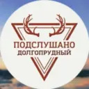 Долгопрудный