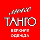 Магазин "Танго Люкс"