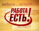 Работа в Иркутской области и вахтой в Сибири.