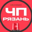 Рязань