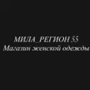 МИЛА_РЕГИОН 55