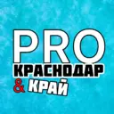 PRO Краснодар и Край