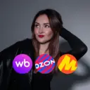 WB, OZON скидки до 95%🔥