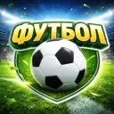 Футбол новости | Эдиты | Матчи Голы Игроки