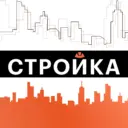 Стройка.Главные новости