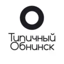 Типичный Обнинск