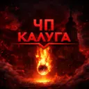 Калуга