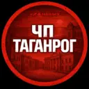 Таганрог