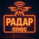 Радар ПЛЮС • БПЛА • Мониторинг обстановки 24/7