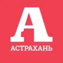 Астрахань Первая