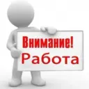 ВАКАНСИИ 86 RUS