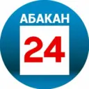 Абакан 24 | Новости | Информационный канал