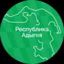Правительство Республики Адыгея