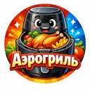 Аэрогриль рецепты