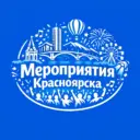 Мероприятия Красноярска