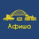 Афиша Новосибирск • Скидки • Куда пойти в Новосибирске • Театр • Спектакли • Концерты