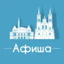 Афиша Самара • Скидки • Куда пойти в Самаре • Театр • Спектакли • Концерты