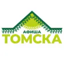Афиша Томска
