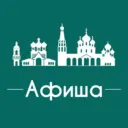 Афиша Ярославль • Скидки • Куда пойти в Ярославле • Театр • Спектакли • Концерты