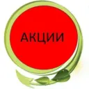 Акции каталога (канал независим. партнёра Полуэктовой Елены)