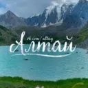 Алтай